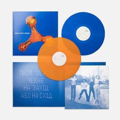 Вінілова платівка Океан Ельзи - Модель (VINYL) 2LP