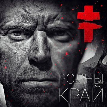 Вінілова платівка Brutto - Родны Край (VINYL) LP