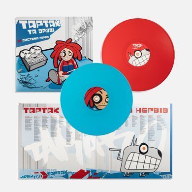Вінілова платівка Тартак Та Друзі - Система Нервів (VINYL LTD) 2LP