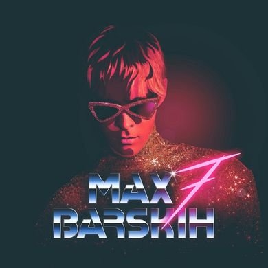 Виниловая пластинка Max Barskih - 7 (VINYL) LP
