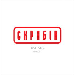 Вінілова платівка Скрябін - Ballads Vol. 1 (VINYL) LP