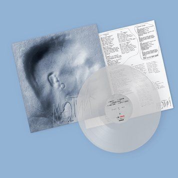 Виниловая пластинка Сергій Бабкін - Лютий (VINYL LTD) LP