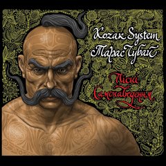 Вінілова платівка Kozak System & Тарас Чубай - Пісні Самонаведення (VINYL) LP