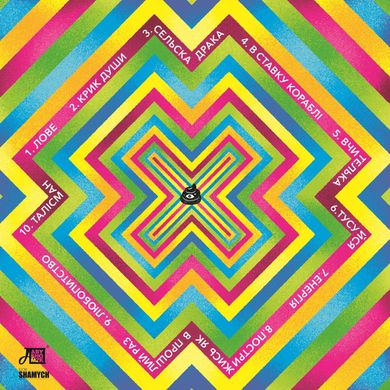 Виниловая пластинка Курган і Агрегат - The Best (VINYL) LP
