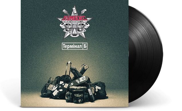 Виниловая пластинка Бумбокс - Термінал Б (VINYL) LP