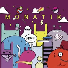 Виниловая пластинка Monatik - Звучит (VINYL) LP