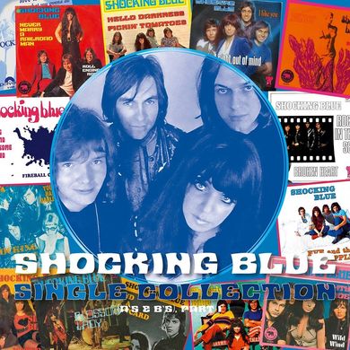 Виниловая пластинка Shocking Blue - Single Collection Part 1 (VINYL) 2LP