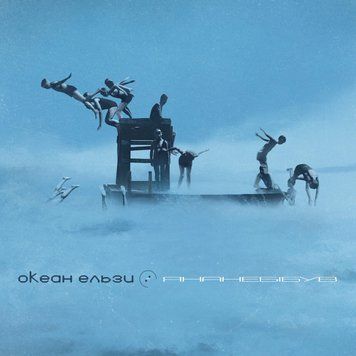 Вінілова платівка Океан Ельзи - Янанебібув 2LP