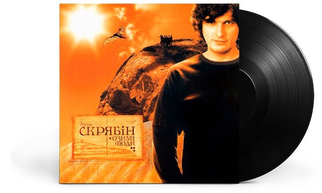 Виниловая пластинка Скрябин - Озимые Люди (VINYL) LP