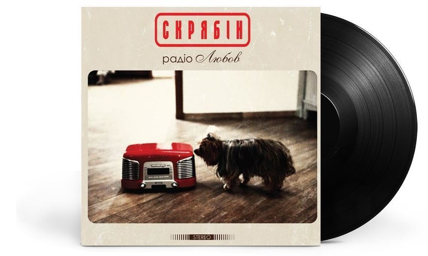 Виниловая пластинка Скрябін - Радіо Любов (VINYL) LP