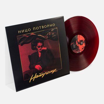 Вінілова платівка Ницо Потворно - Найкраще LP
